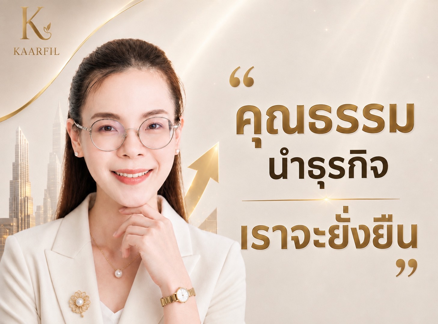 ศูนย์พัฒนาศักยภาพเภสัชกรไทย ”เพราะการเป็นเภสัชกรที่ดี…ไม่มีวันหยุดเรียนรู้“