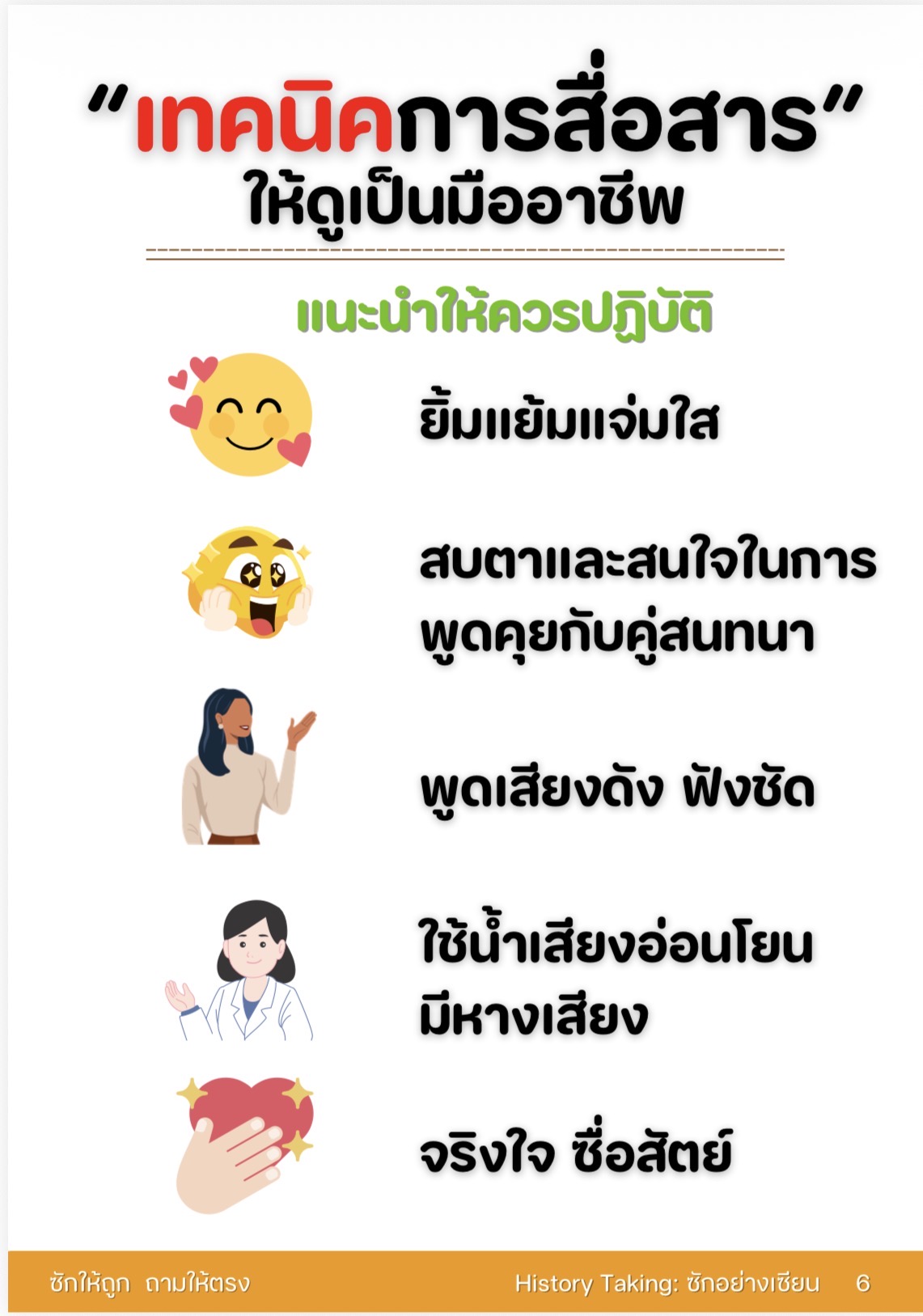 ตัวอย่างหน้า 1