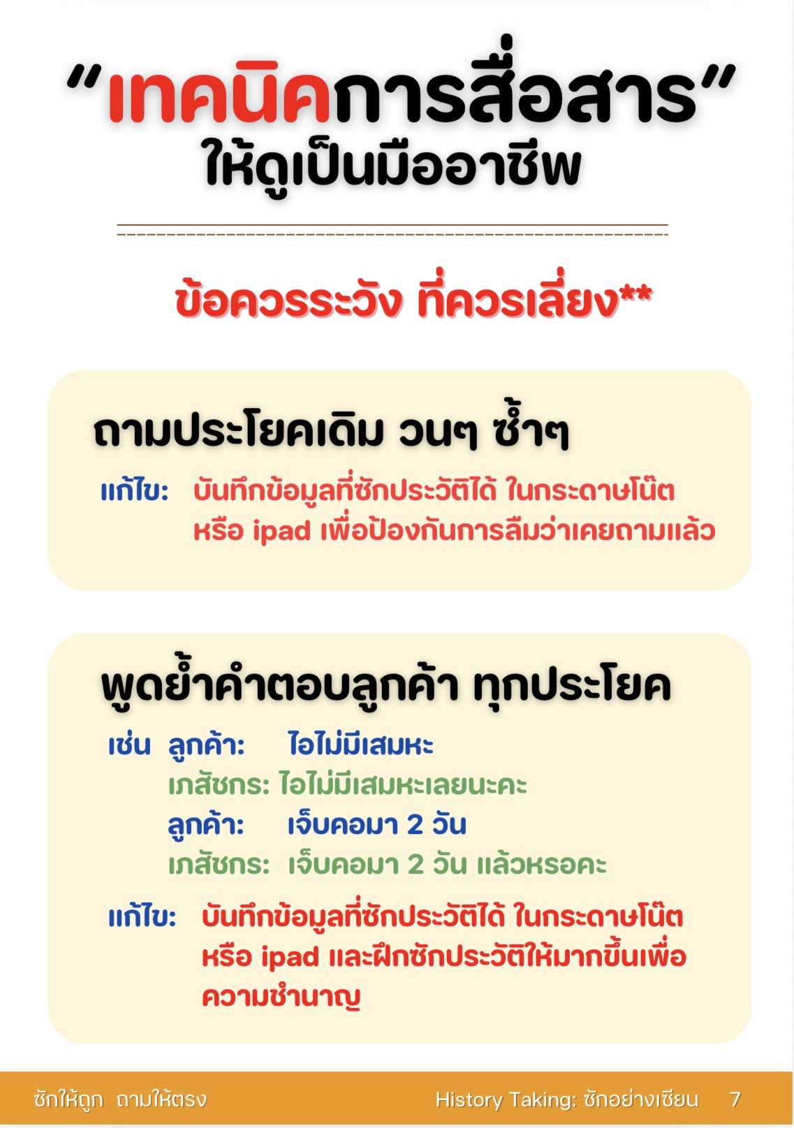 ตัวอย่างหน้า 2