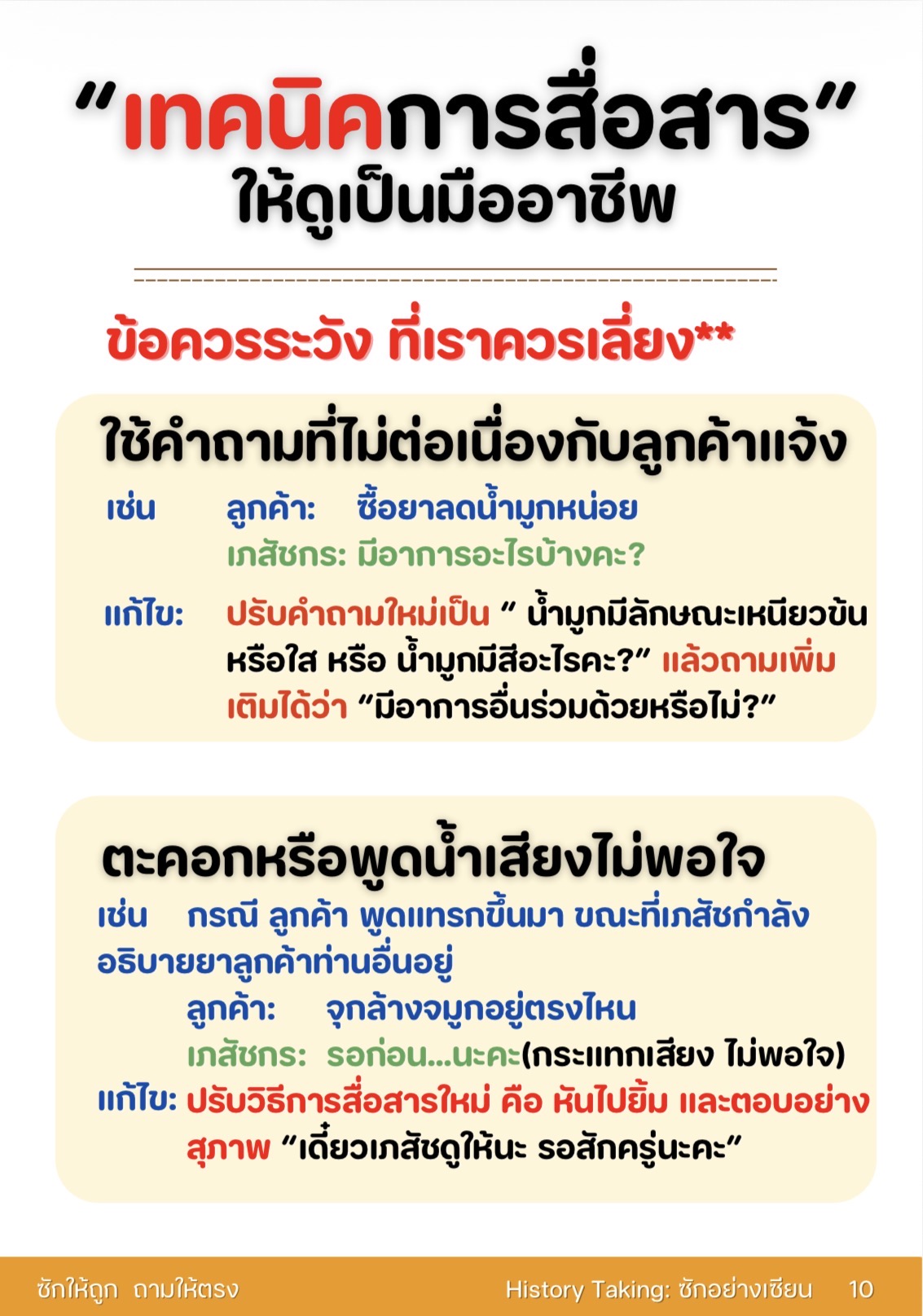 ตัวอย่างหน้า 3